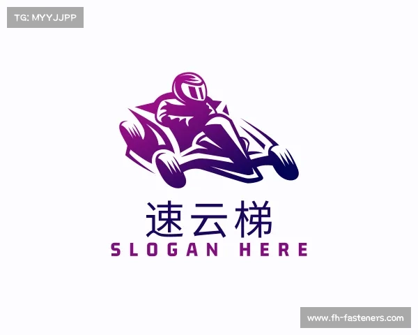 关于速云梯